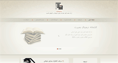 Desktop Screenshot of basiratprinting.com