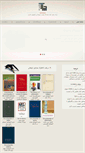 Mobile Screenshot of basiratprinting.com